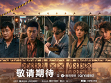 《五哈6》明晚开播,鹿晗回归再续兄弟情　—