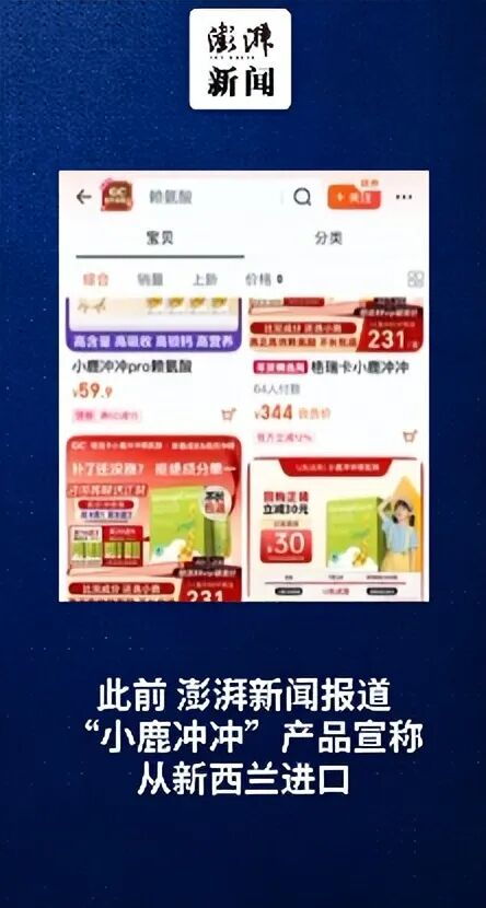 图源：澎湃新闻