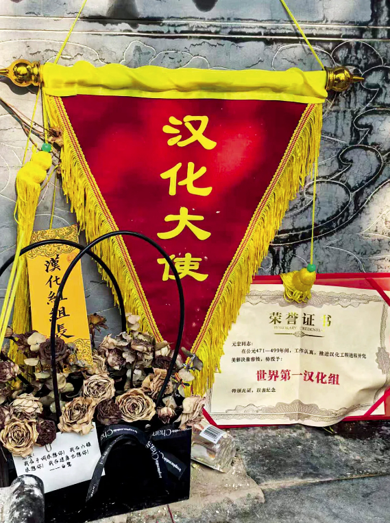 北魏孝文帝墓前的礼物。孝文帝在史同圈有“汉化大使”的称号。供图/云阙