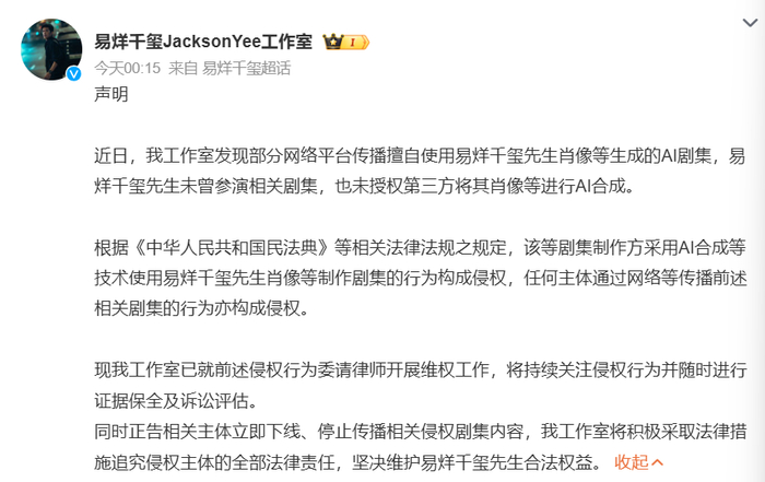 来源：@易烊千玺JacksonYee工作室、极目新闻