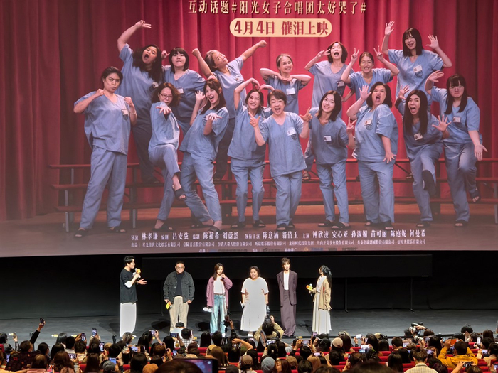 《阳光女子合唱团》首映礼现场