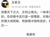 不讨好王家卫,拒演爱情公寓,拒绝宋丹丹,王传君坚守着演员的尊严