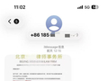 北京警方紧急提醒苹果用户：涉iMessage贷款及信用卡代办，需提高警惕