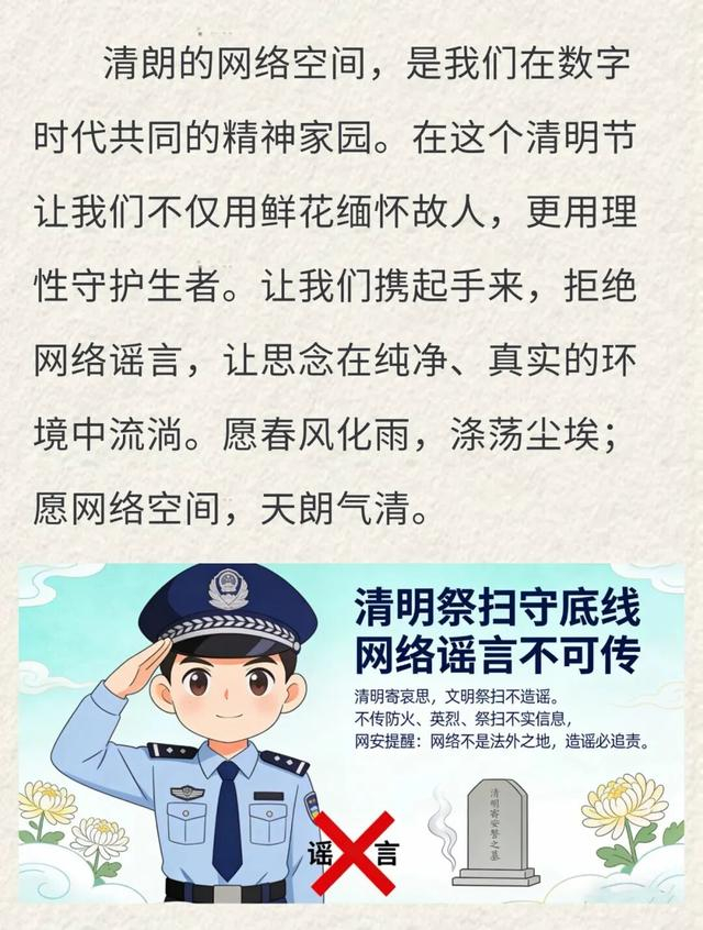 来源：公安部网安局
