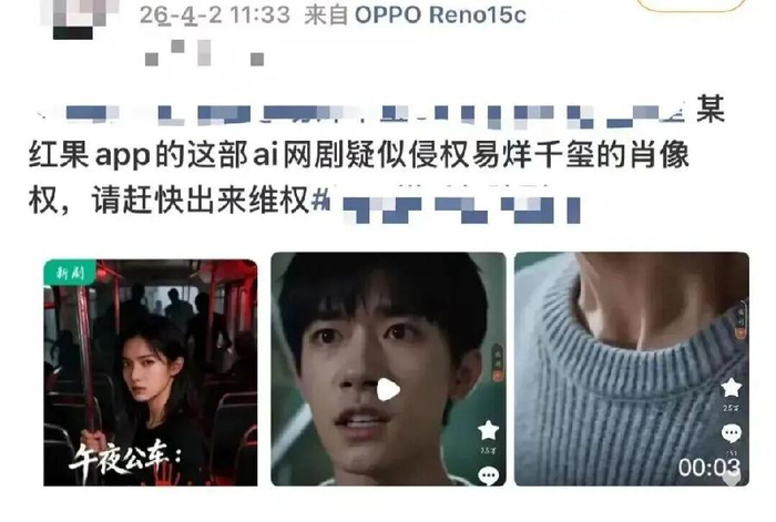 网友发帖截图