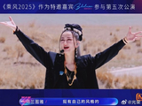《乘风2026》爆笑母女梗：者来女喊妈妈，乌兰图雅秒应引爆欧来雅CP