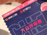 何宣林在《乘风2026》初舞台的表演和评分详情是什么？