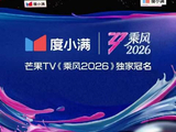 乘风2026一公选歌组队今日12点上线，张月陈瑶搭档首秀