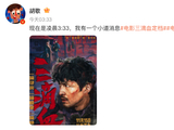胡歌、文淇、闫妮、宋佳、高叶主演犯罪题材电影《三滴血》官宣定档