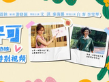 口碑爆棚！文淇秦海璐实力演绎！电影《我，许可》今日上映