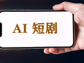 整治违规AI漫剧，红果一季度已下架1718部