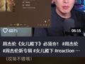 黄雨勋的编曲，是周杰伦的短板吗？