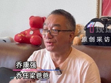 乔任梁离世十年，父亲回忆儿子为人仗义