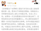 华晨宇：用音乐温暖着整个世界