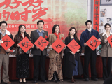 年代剧《好好的时光》团圆喜乐会 李雪琴透露自己给陈昊宇做包饺子“手替”