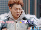 黄子韬踩不到气球撒娇，王鹤棣叫刘耀文lg
