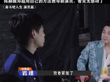陈赫邓超带新人方式各异，手把手教表演细节、鼓励建立自信