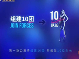 阚清子回应成一公队长，阚清子说乘风精神就是自我挑战