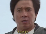 60秒细数成龙经典作品
