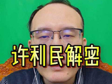 许利民赛后揭秘换下斯佩尔曼上翟晓川原因