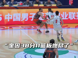 “奎因燃尽了”