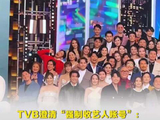 TVB澄清强收艺人社交账号