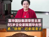 迟重瑞说不畏惧陈丽华的强