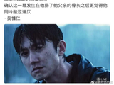 吴慷仁《危险关系》封神演技引热议：演活变态，观众直呼心理阴影