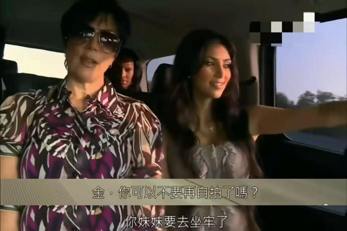 《与卡戴珊一家同行》截图 