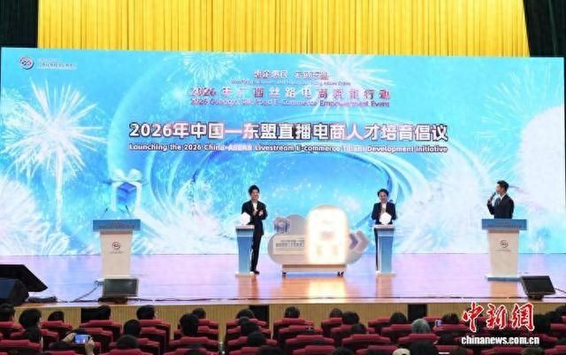 图为2026年广西丝路电商赋能行动活动现场。林浩 摄