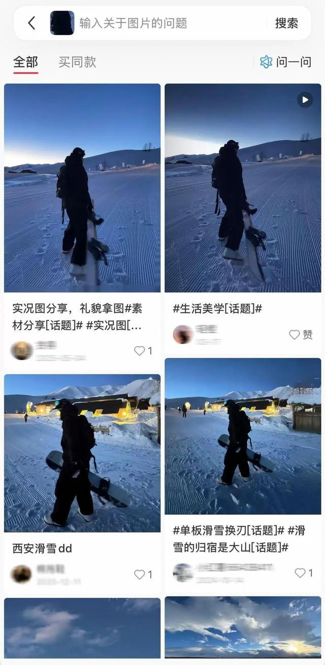 △记者通过搜图发现，购买的实况图在社交平台有多张重复