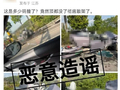 小鹏汽车辟谣事故后车辆散架、顶都没了：用语恶意带节奏，误导公众