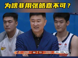 张皓嘉持续低迷仍获杜锋重用，广东男篮轮换引质疑