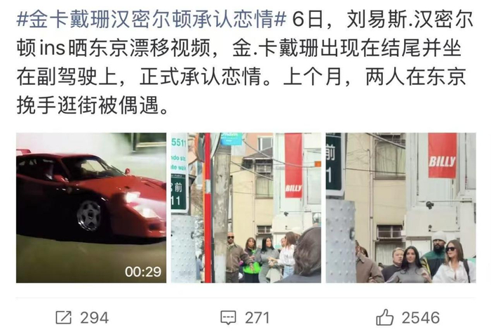 金·卡戴珊与F1七冠王刘易斯·汉密尔顿恋情曝光。