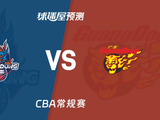 CBA比赛前瞻:山东vs广东预测分析(2026年04月06日) - 球迷屋