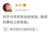 朱丹频频口误被群嘲,比中年女演员更惨的是中年女主持
