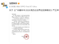 周杰伦广州演唱会主办方：目前网上发布的演出时间地点、票价等均为不实信息