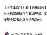 主持人何炅，写了26年的专栏宣布停更