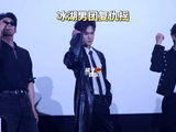 冰湖男团跳复仇摇夯爆了！
