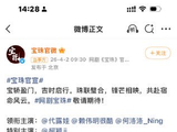 《宝珠》的制作班底（导演、编剧）过往作品口碑如何？