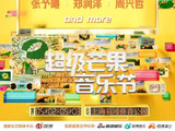 与2025年相比，2026年芒果音乐节的阵容和规模有哪些变化和升级？
