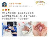 刘思维作为喜剧演员，台下展现的家庭责任感对他个人形象有何影响？