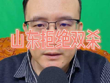 山东力阻广厦双杀，王博临阵谋破局