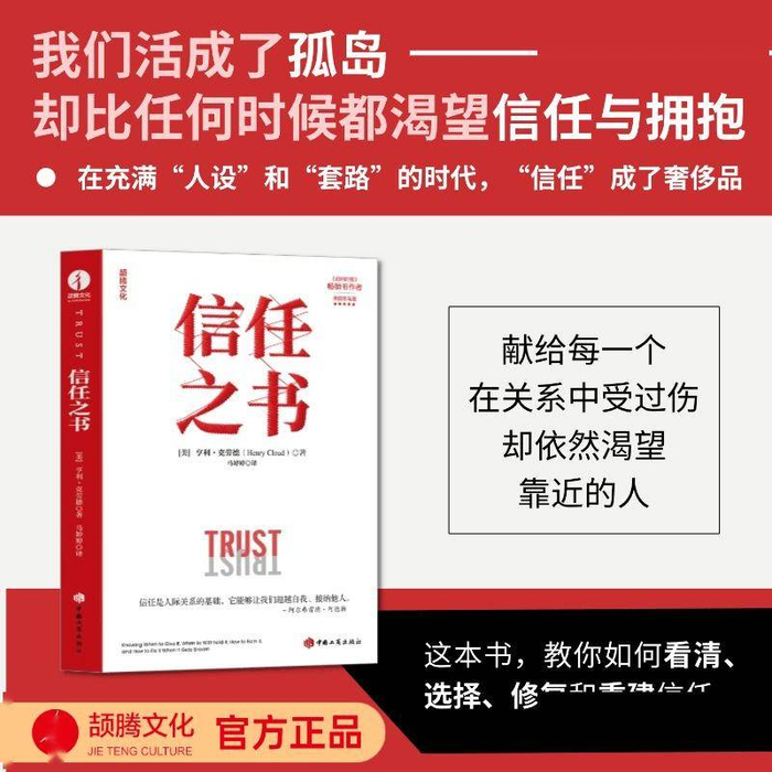 为什么我们越来越不敢“交心”了？|信任之书|要素|性格|动机|星座_新浪新闻
