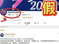 “乘风2026微博”，被封号
