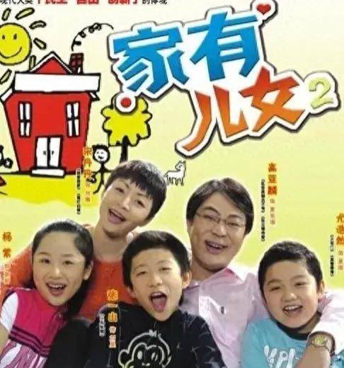 《家有儿女》电影开拍 杨紫刘星宋丹丹等原班人马回归 再创经典_家庭_夏东海_刘梅|电影版|童年|故事|成长_手机新浪网