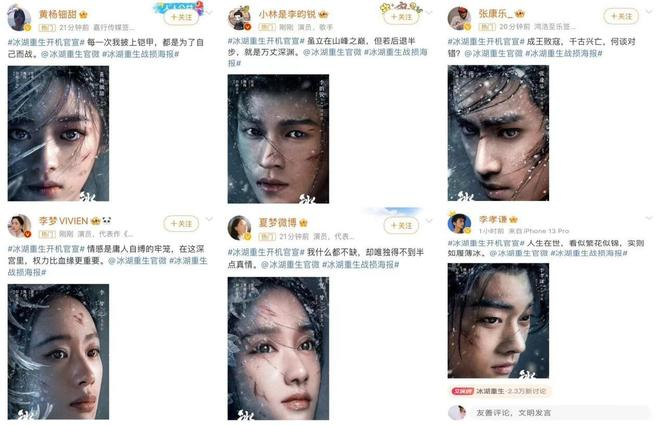 楚乔传2更名冰湖重生,原班人马难聚首,全新阵容惹争议|楚乔传2: 冰湖重生|黄杨钿甜|侣皓吉吉|李昀锐|张康乐_新浪娱乐_新浪新闻