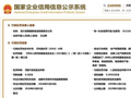 漂白鸡爪涉事公司又因“原切风干肉”添加剂超标被点名