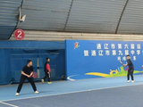 通辽市第六届运动会乒乓球、羽毛球、网球比赛圆满收官