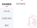 “海河牛奶旗舰店”直播间主播被指涉黄 店内已无在售商品